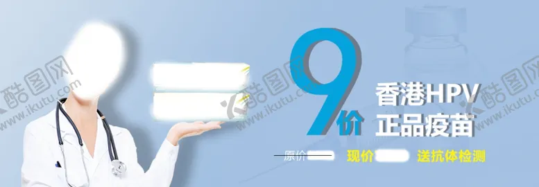 编号：28551107020453486162【酷图网】源文件下载-HPVbanner图