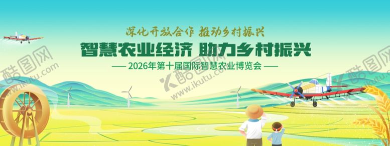 编号：98466604060250097496【酷图网】源文件下载-智慧农业经济助力乡村振兴