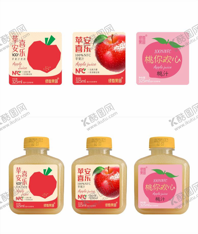 编号：74853509292141361942【酷图网】源文件下载-果汁标签