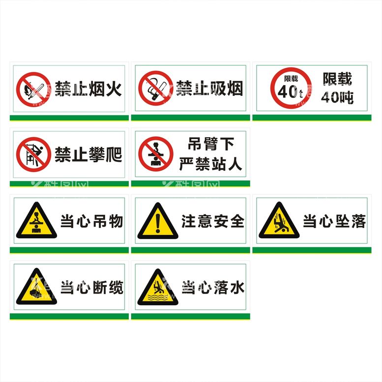 编号：76294512081549291532【酷图网】源文件下载-警示标识