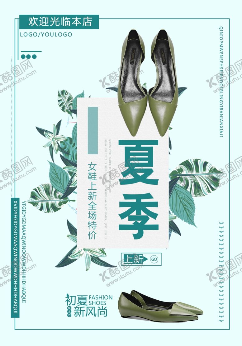 编号：29119310262116243282【酷图网】源文件下载-女鞋