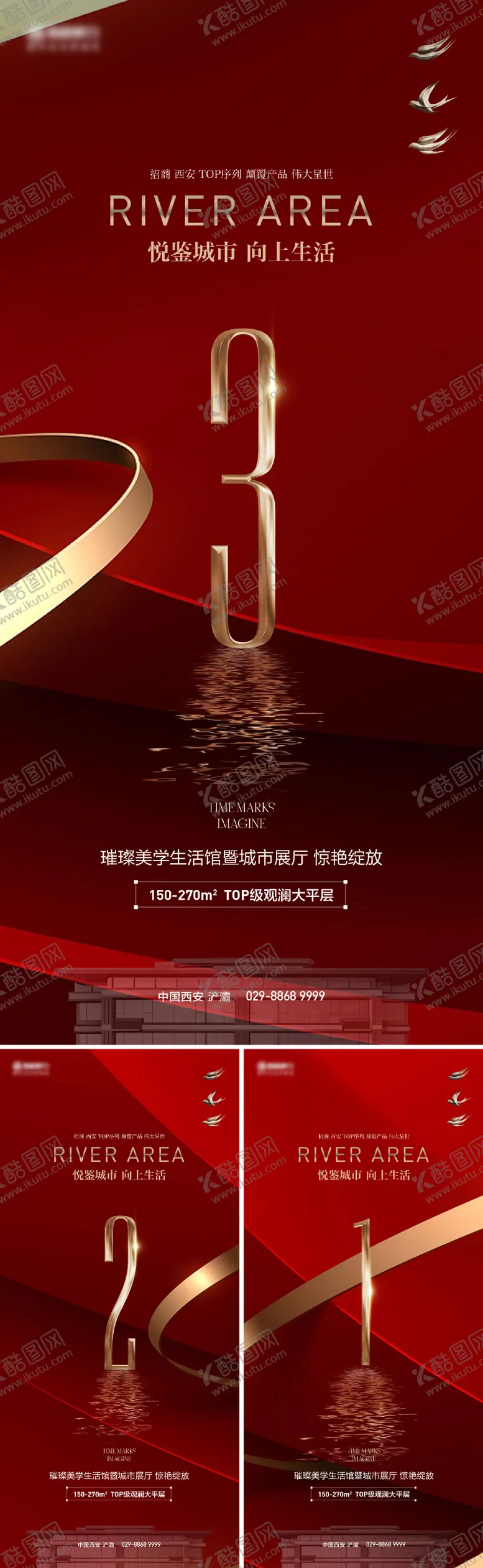 编号：27050906231854131342【酷图网】源文件下载-地产倒计时系列海报