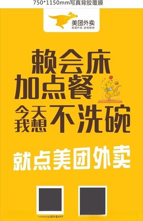美团海报外卖海报饮品海报