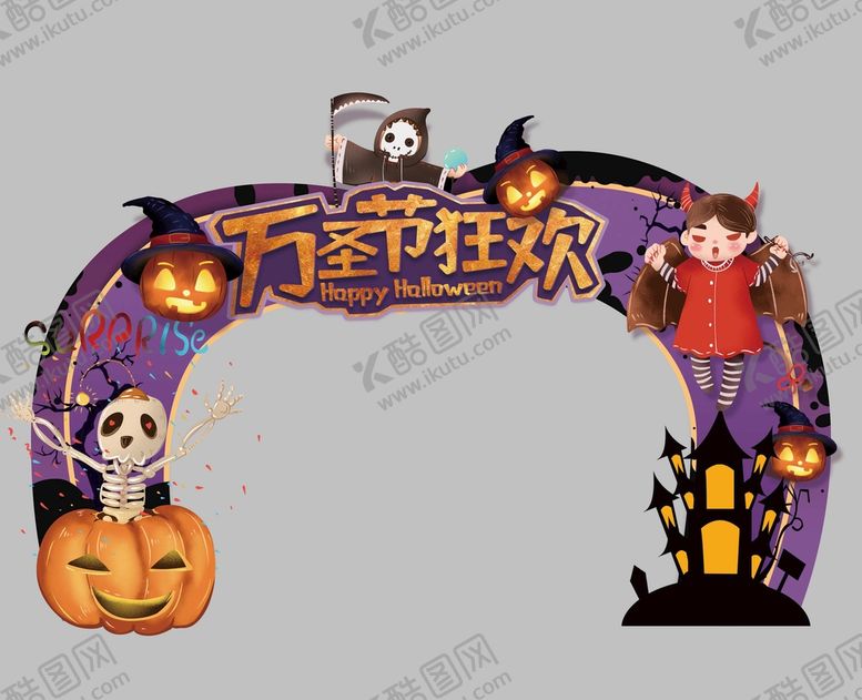 编号：64135809120133314692【酷图网】源文件下载-万圣节狂欢拱门