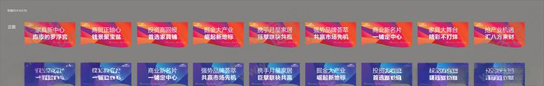 编号：68039807060036219598【酷图网】源文件下载-现代地产商铺商业吊旗