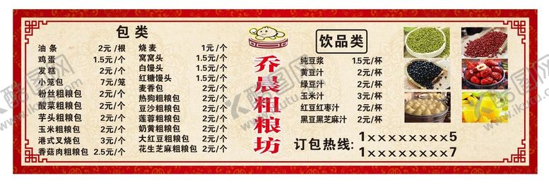 编号：66386802040925196521【酷图网】源文件下载-粗粮 面包