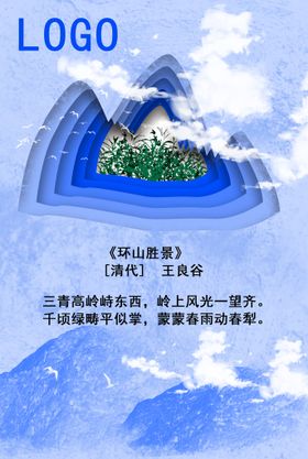 剪纸海报