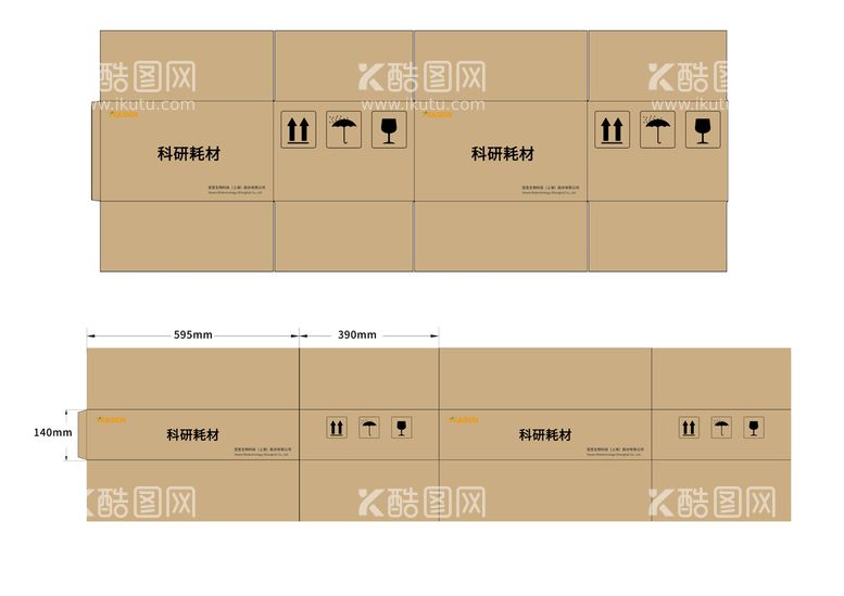 编号：10238609201814425104【酷图网】源文件下载-纸箱外包装展开图