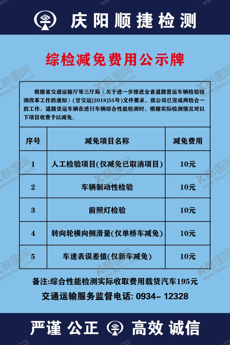 编号：51189302090447151064【酷图网】源文件下载-机动车检测