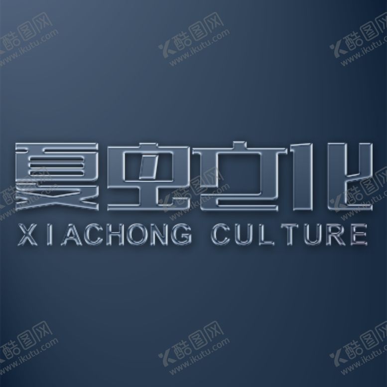 编号：93470404171601396982【酷图网】源文件下载-LOGO样机