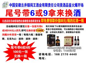 古井镇闯王酒业