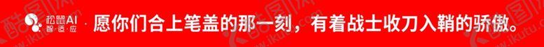 编号：27203204071430386567【酷图网】源文件下载-横幅
