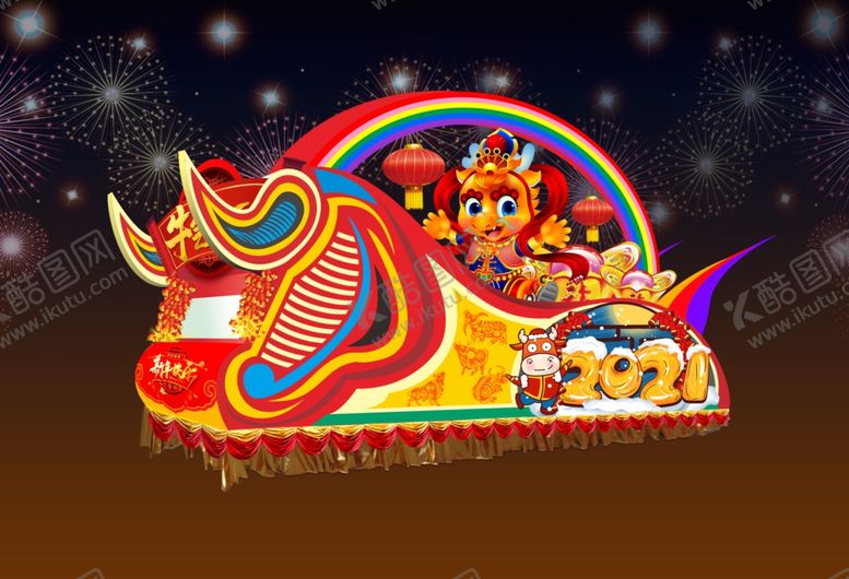 编号：33191303180755392457【酷图网】源文件下载-牛年花车