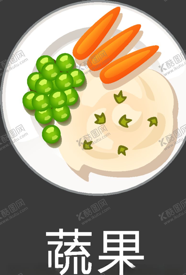 编号：17659510052238115409【酷图网】源文件下载-食物图标