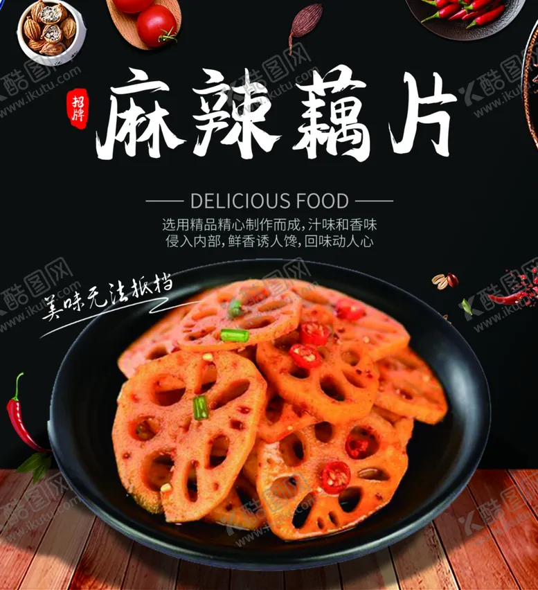 编号：79252902260725029496【酷图网】源文件下载-藕片