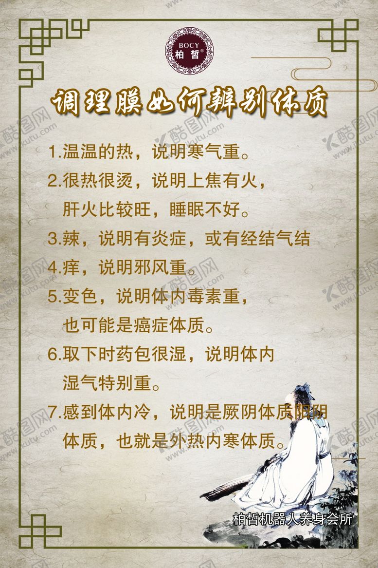 编号：79161707040112512026【酷图网】源文件下载-美容