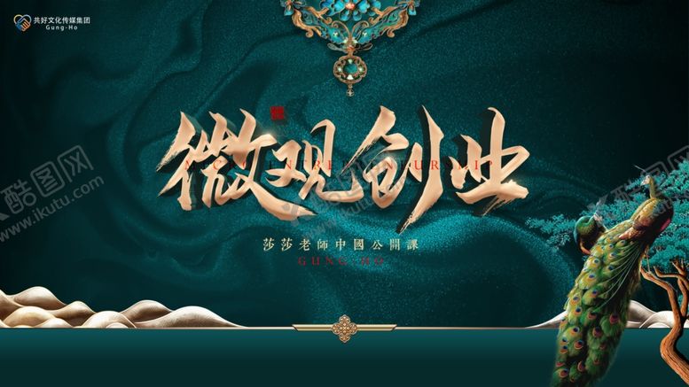 编号：23063304170203568423【酷图网】源文件下载-会议主画面展板背景