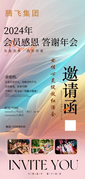 美业年会展架