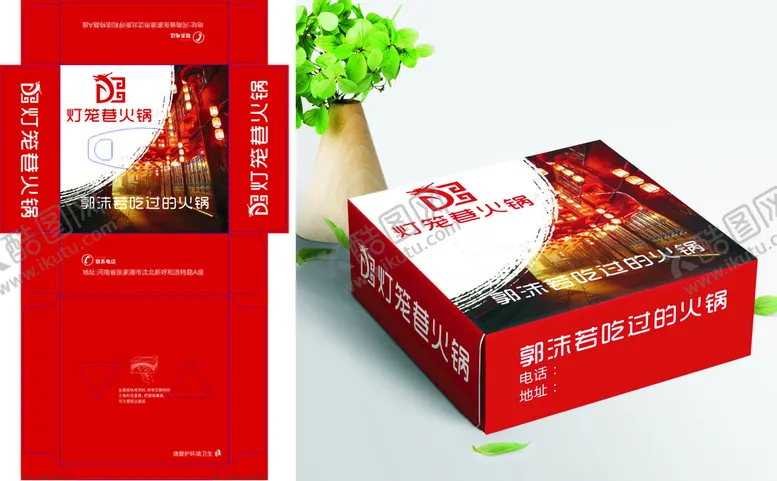 编号：71826612110101543411【酷图网】源文件下载-火锅店抽纸          