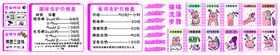 粉色宠物价格表