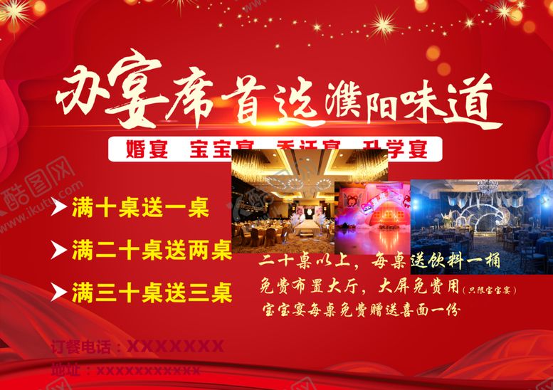 编号：10364507092113124565【酷图网】源文件下载-婚庆单页