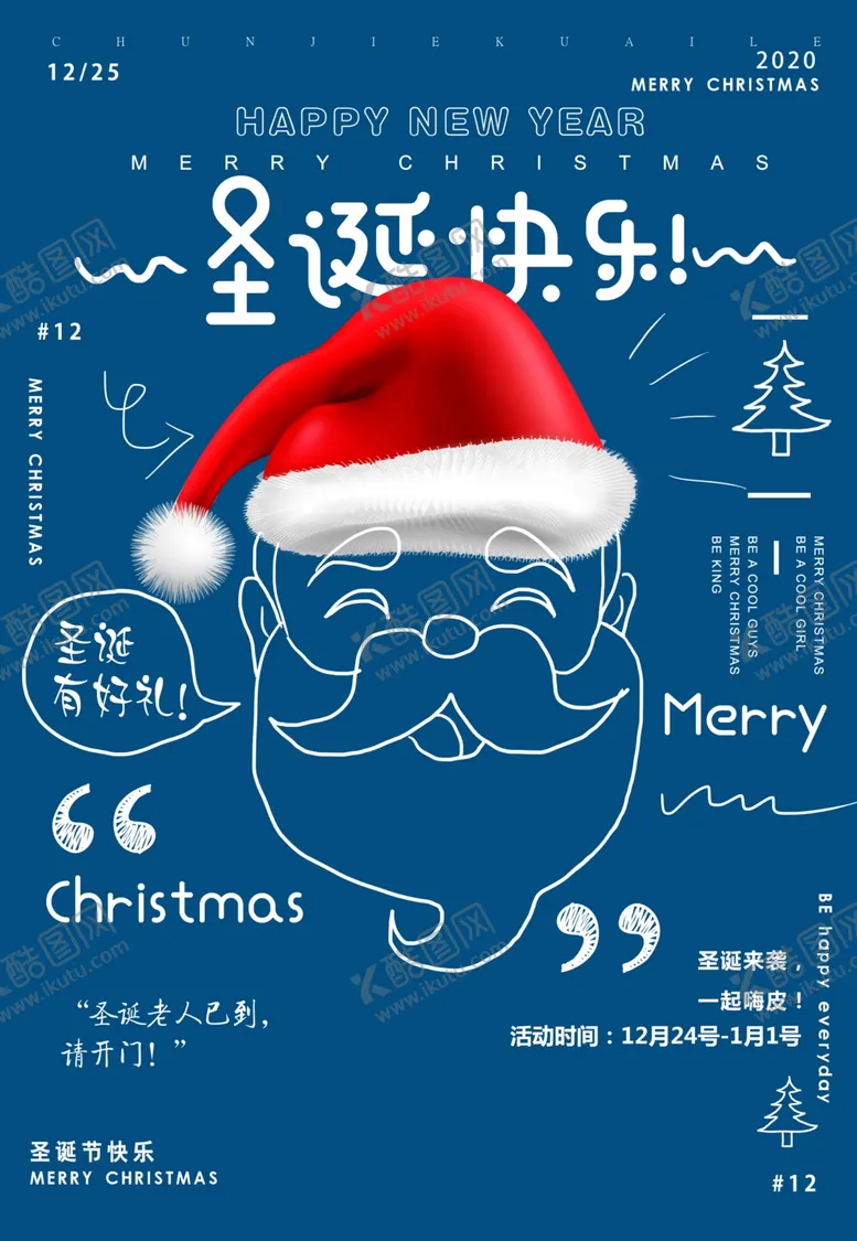 编号：28261904270357117765【酷图网】源文件下载-蓝色手绘圣诞节