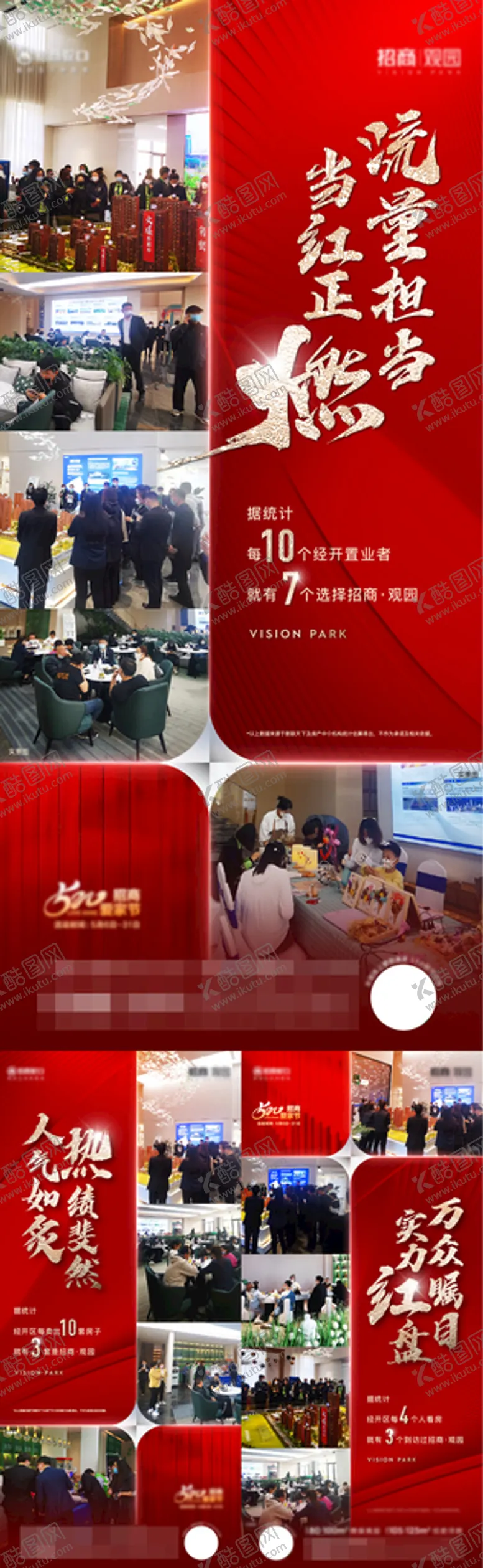 编号：64038909290130060529【酷图网】源文件下载-地产销售微营销系列信朋友圈海报