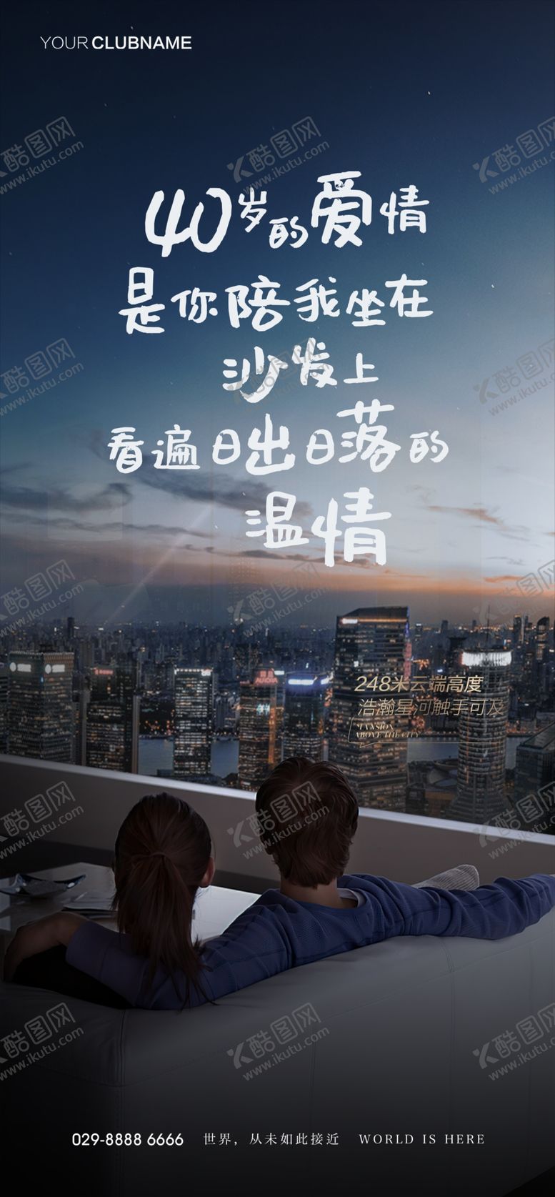 编号：76915809182120103560【酷图网】源文件下载-地产价值点配套圈层系列海报