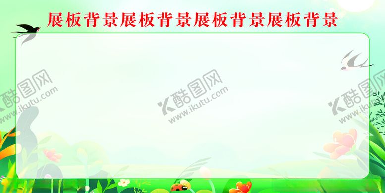 编号：35628001311158507556【酷图网】源文件下载-学校展板