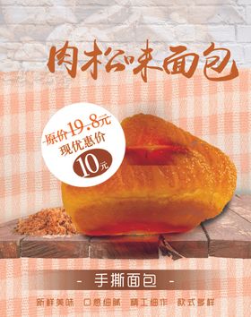 面包