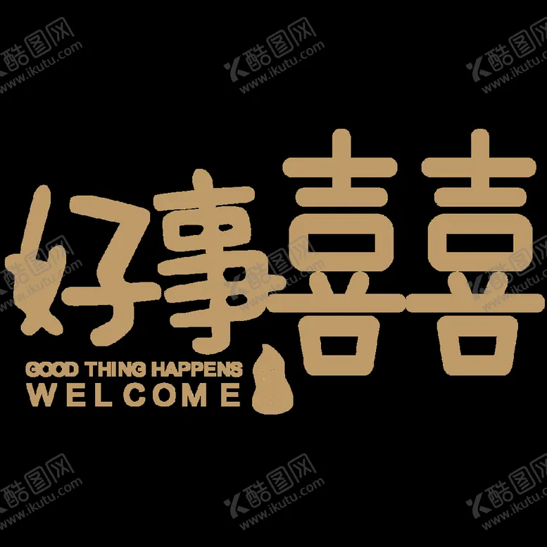 编号：68192110272150127166【酷图网】源文件下载- 主图  直通车 