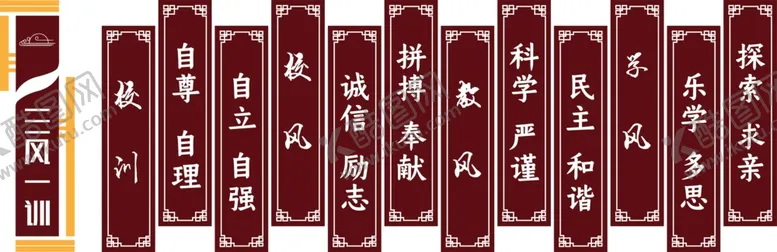 编号：81653207011624434618【酷图网】源文件下载-文化墙