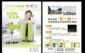 家乐事净水器好水质