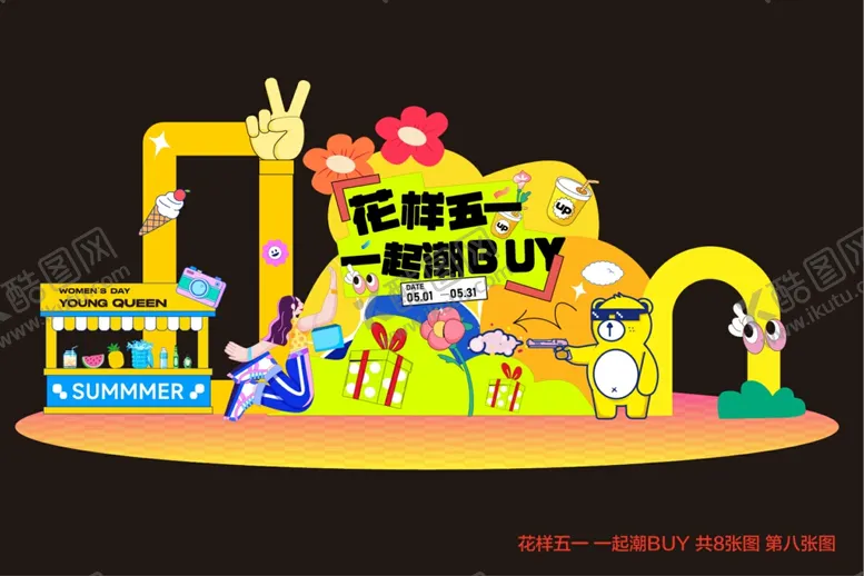 编号：27162904291343083173【酷图网】源文件下载-欢乐卡通主题儿童游乐区