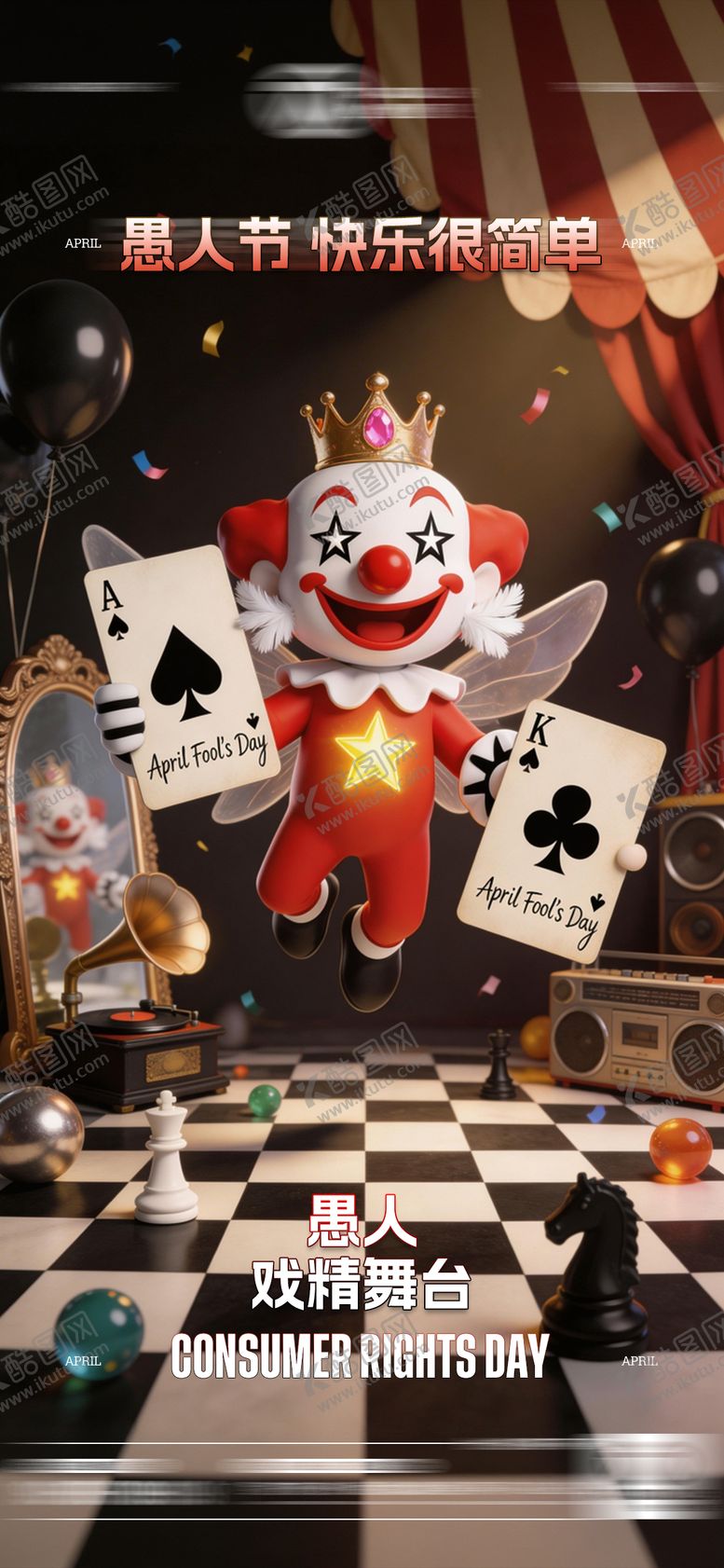编号：11159303230105335411【酷图网】源文件下载-酒吧愚人节传统海报
