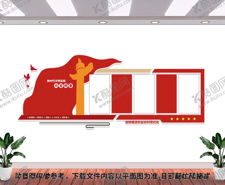 编号：50341702031101058935【酷图网】源文件下载-党建