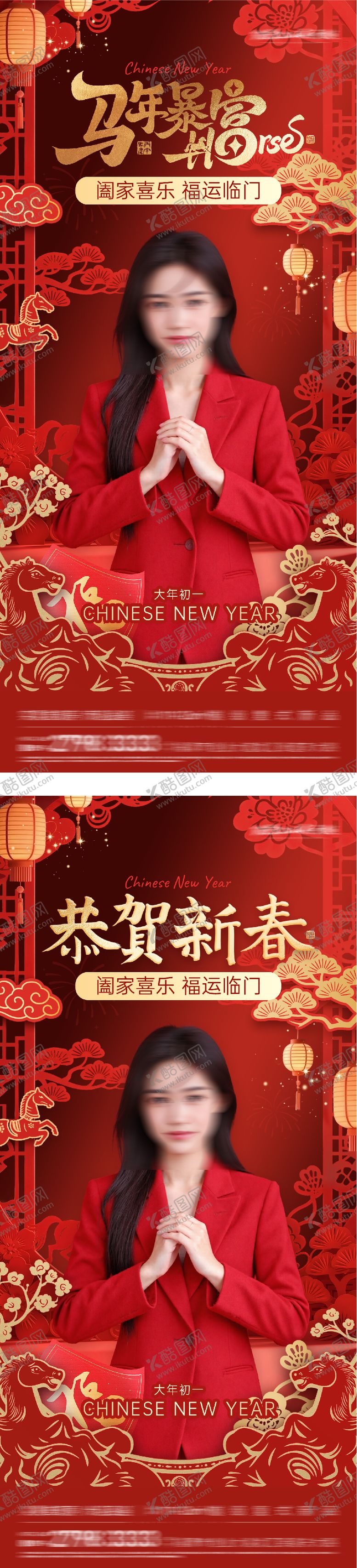 编号：15234902150117174563【酷图网】源文件下载-春节海报