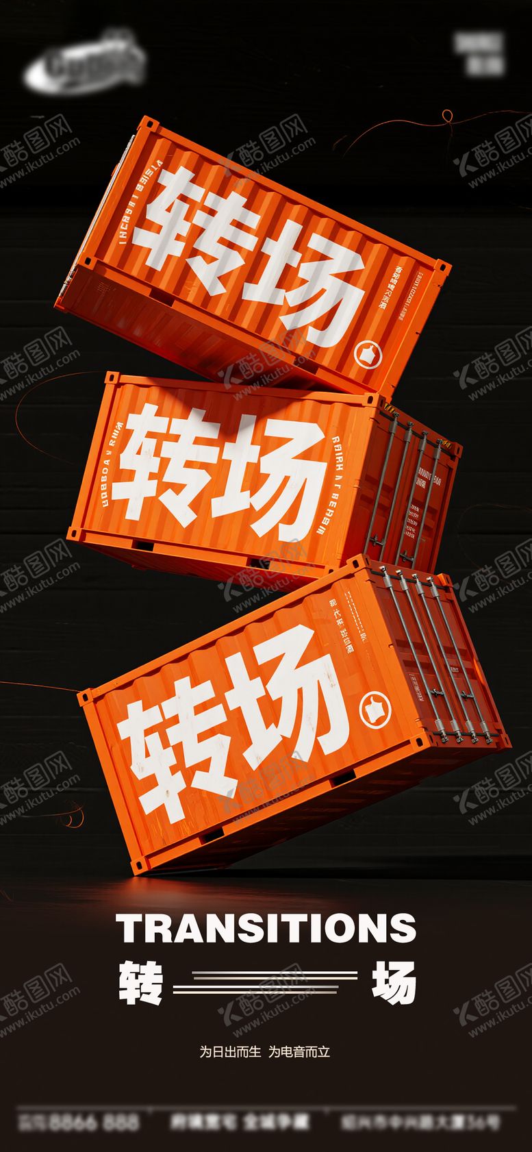 编号：33201810071522222441【酷图网】源文件下载-酒吧日常活动宣传创意海报