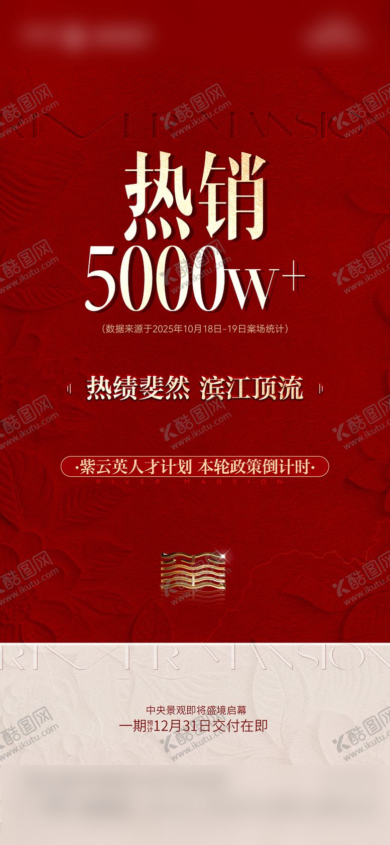 编号：53482302190218226681【酷图网】源文件下载-微信