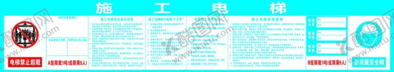 编号：18142501202334584286【酷图网】源文件下载-施工电梯