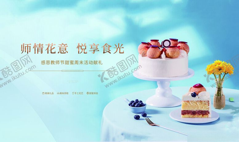 编号：35825509271643213577【酷图网】源文件下载-下午茶