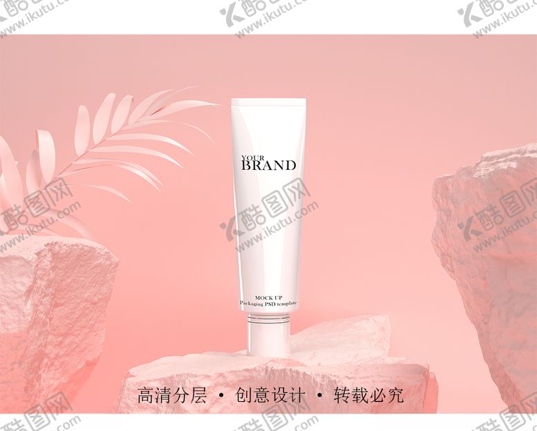编号：11599106171820116211【酷图网】源文件下载-化妆品