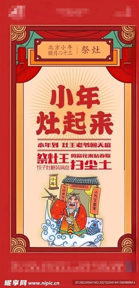 北方小年