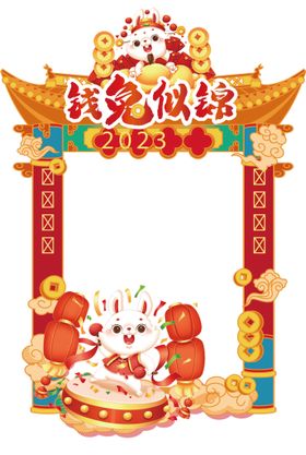 2023新年兔年喜庆吉祥物春节