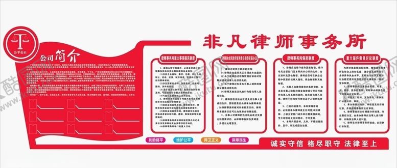 编号：35609009281212576060【酷图网】源文件下载-律师