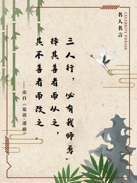 名人名言