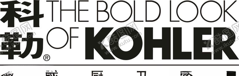 编号：34677909270304166022【酷图网】源文件下载-科勒