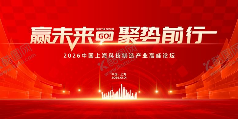 编号：27655801050159339354【酷图网】源文件下载-会议背景