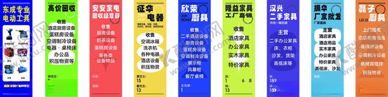 编号：42502209211830426103【酷图网】源文件下载-二手市场
