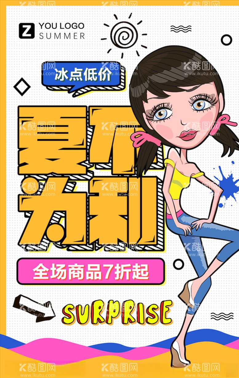 编号：40157003101835539453【酷图网】源文件下载-创意漫画